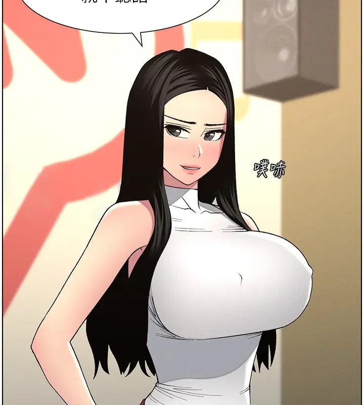 漫画《兄妹的秘密授课》第46话第189张图