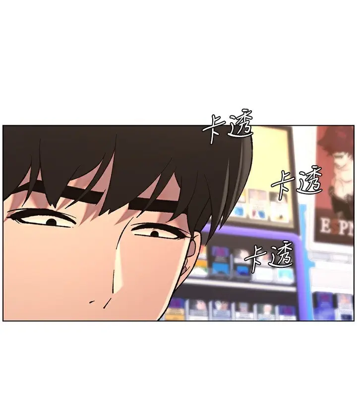 漫画《兄妹的秘密授课》第46话第24张图