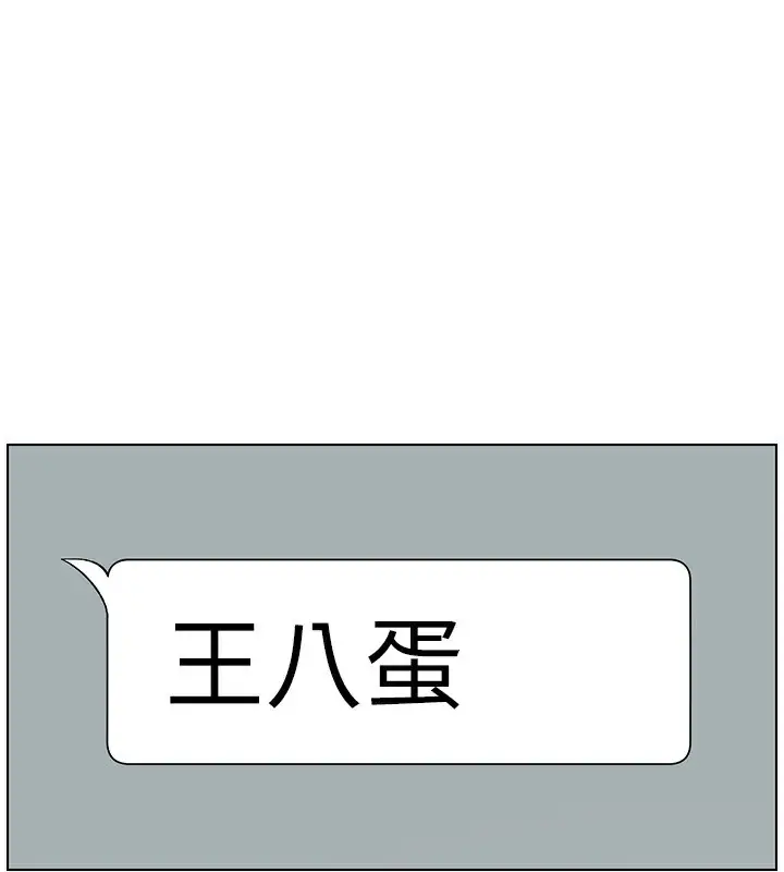 漫画《兄妹的秘密授课》第46话第26张图