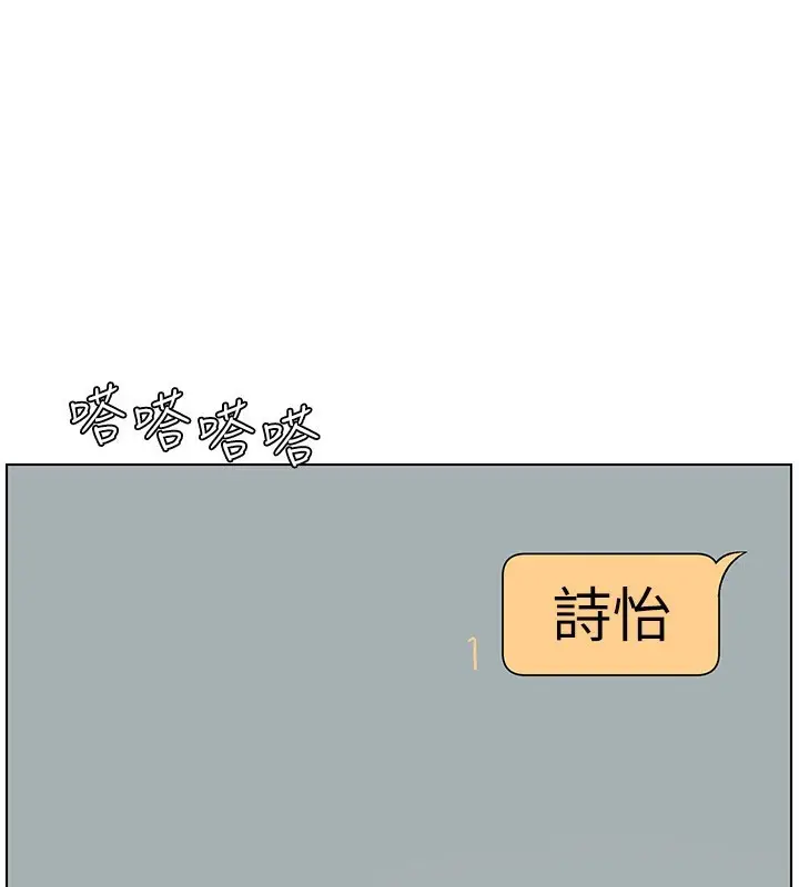 漫画《兄妹的秘密授课》第46话第29张图