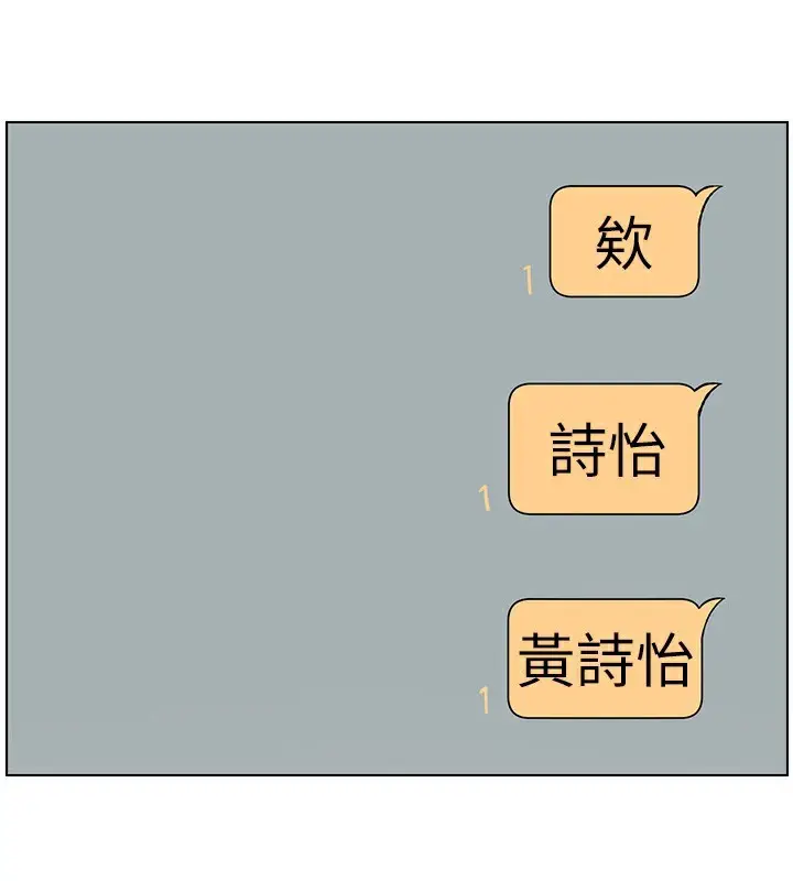 漫画《兄妹的秘密授课》第46话第32张图