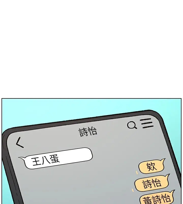 漫画《兄妹的秘密授课》第46话第33张图