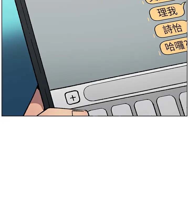 漫画《兄妹的秘密授课》第46话第34张图