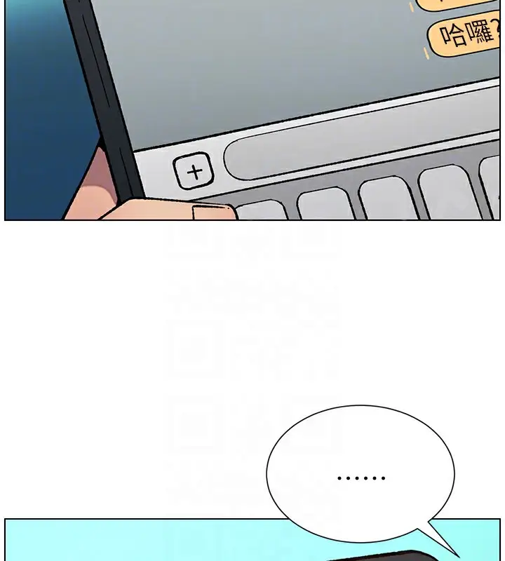 漫画《兄妹的秘密授课》第46话第36张图