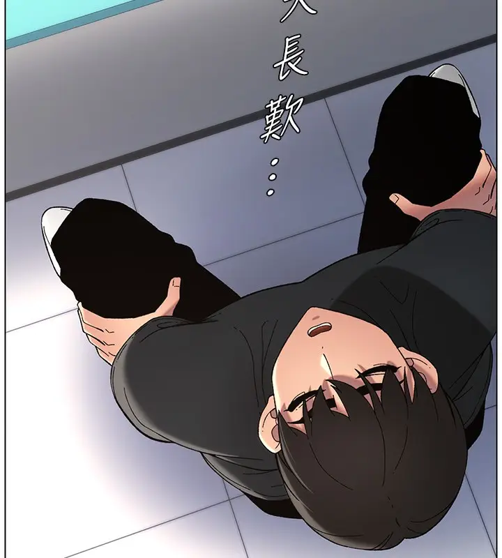 漫画《兄妹的秘密授课》第46话第41张图