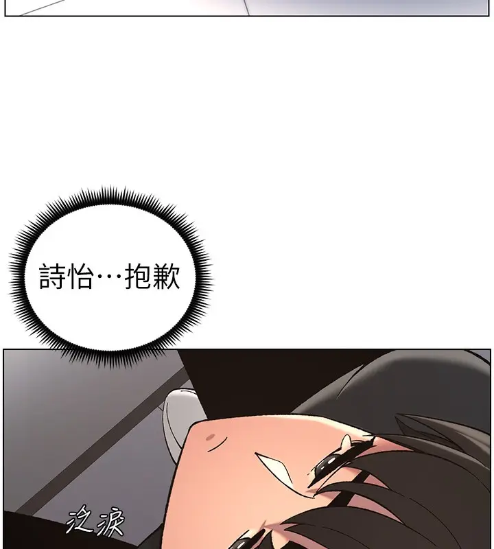 漫画《兄妹的秘密授课》第46话第42张图