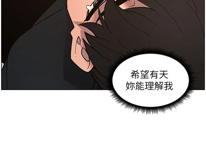 漫画《兄妹的秘密授课》第46话第43张图