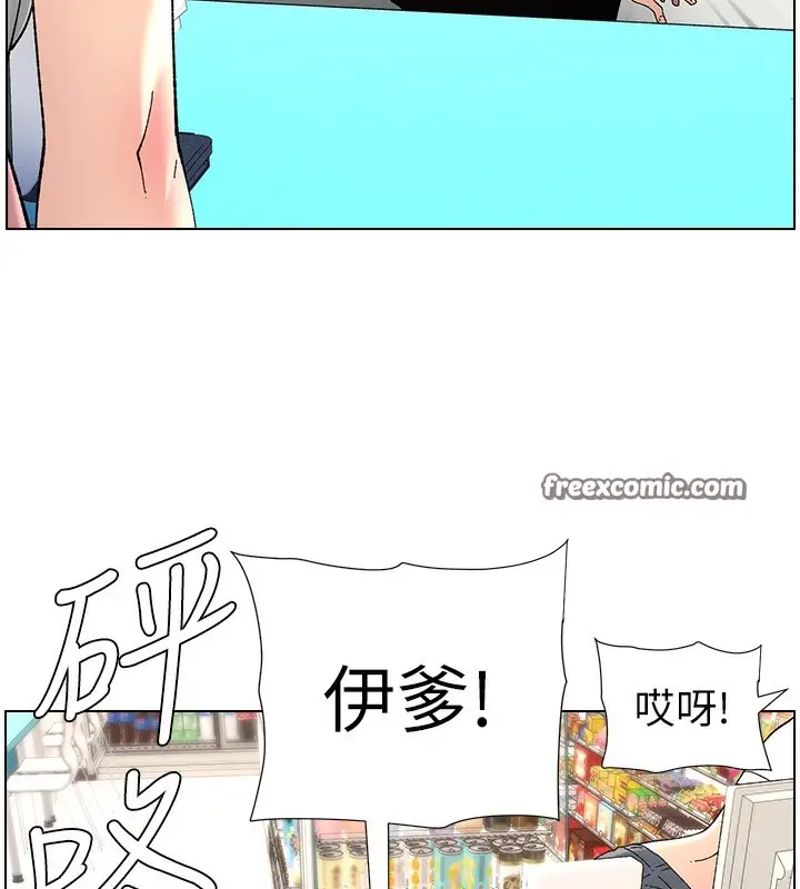 漫画《兄妹的秘密授课》第46话第45张图