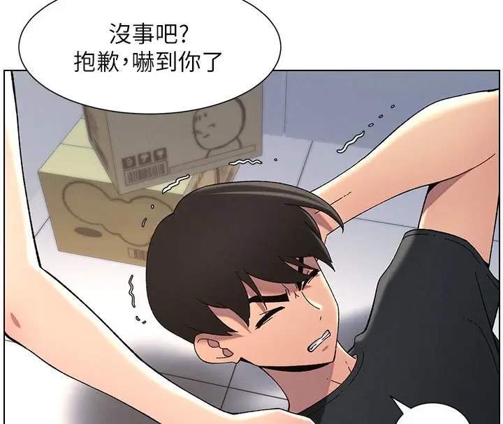 漫画《兄妹的秘密授课》第46话第47张图