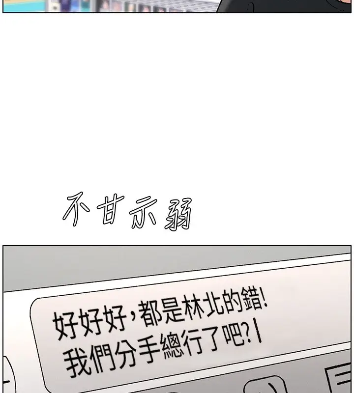 漫画《兄妹的秘密授课》第46话第5张图