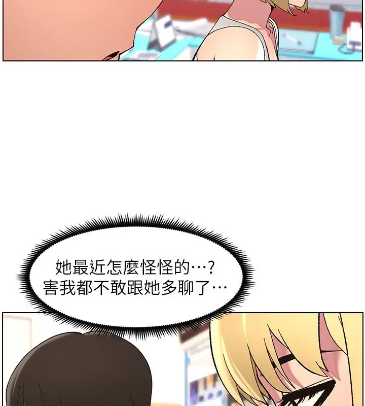 漫画《兄妹的秘密授课》第46话第56张图