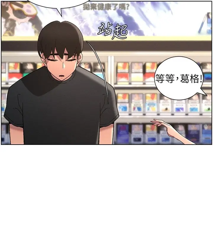 漫画《兄妹的秘密授课》第46话第58张图