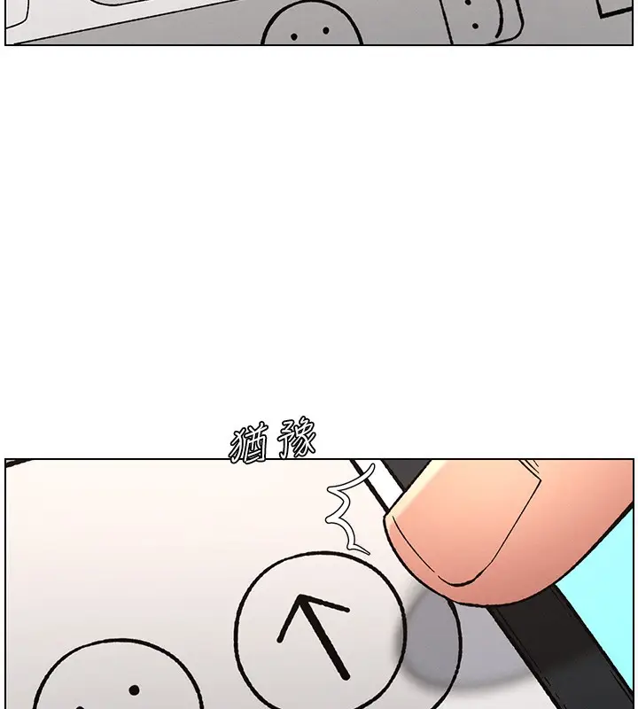 漫画《兄妹的秘密授课》第46话第6张图