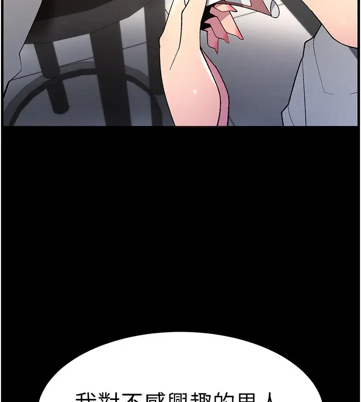 漫画《兄妹的秘密授课》第46话第63张图