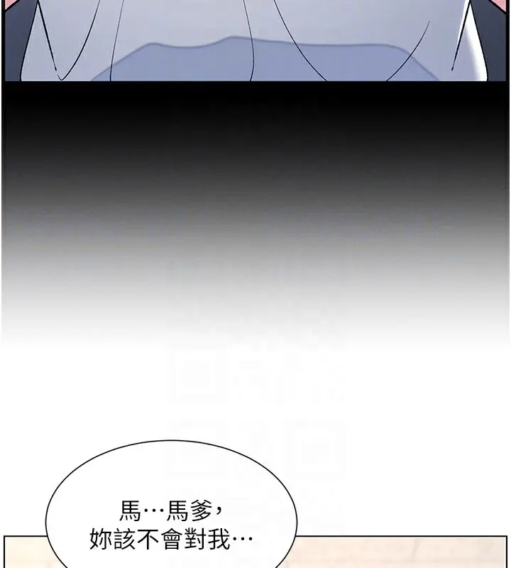 漫画《兄妹的秘密授课》第46话第66张图