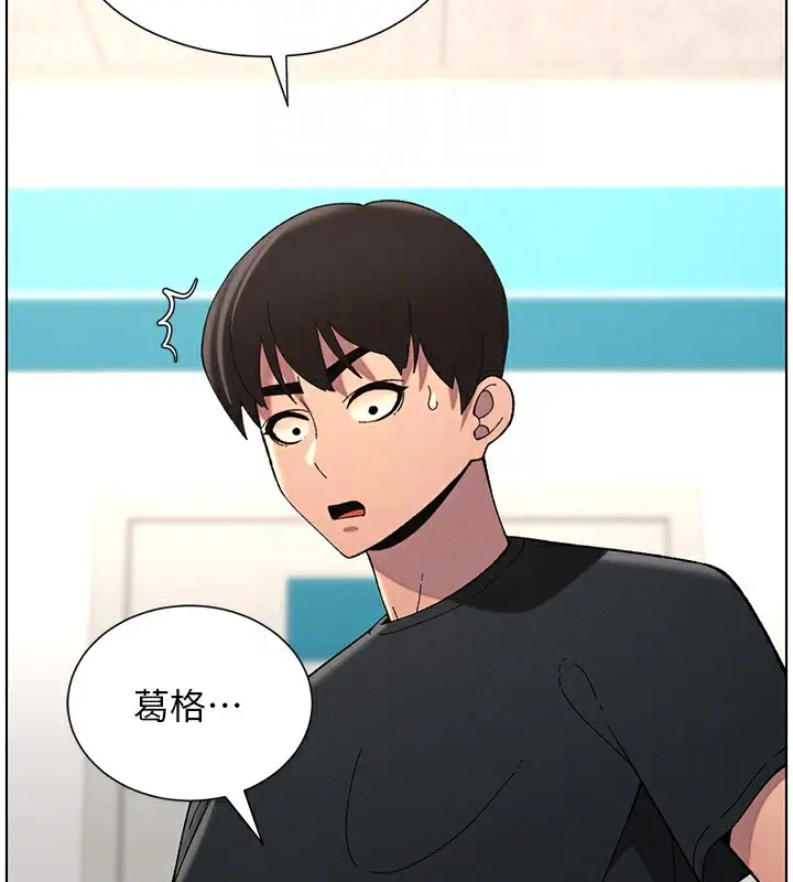 漫画《兄妹的秘密授课》第46话第67张图
