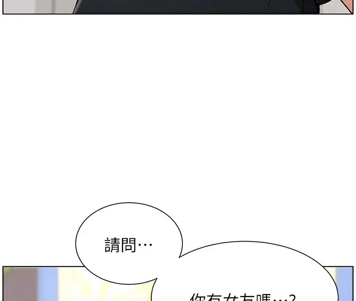 漫画《兄妹的秘密授课》第46话第68张图