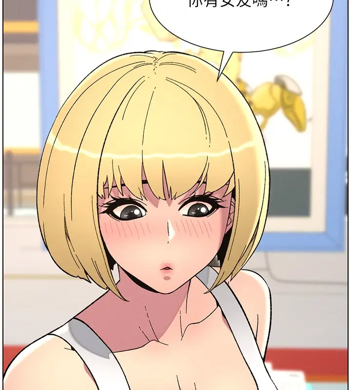 漫画《兄妹的秘密授课》第46话第69张图