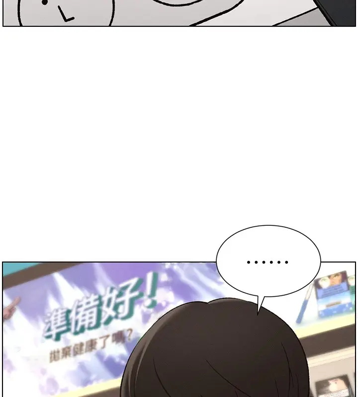 漫画《兄妹的秘密授课》第46话第7张图