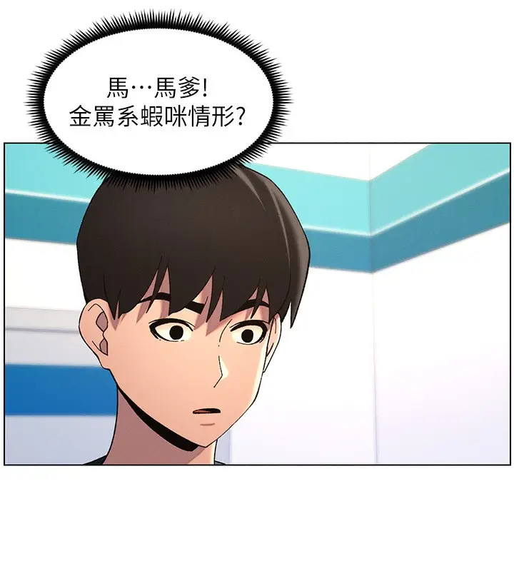 漫画《兄妹的秘密授课》第46话第72张图