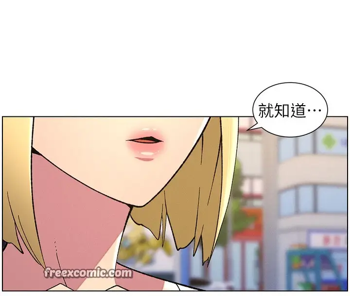 漫画《兄妹的秘密授课》第46话第75张图