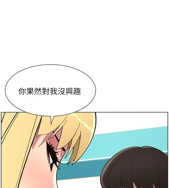 漫画《兄妹的秘密授课》第46话第76张图