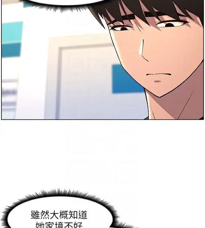 漫画《兄妹的秘密授课》第46话第80张图