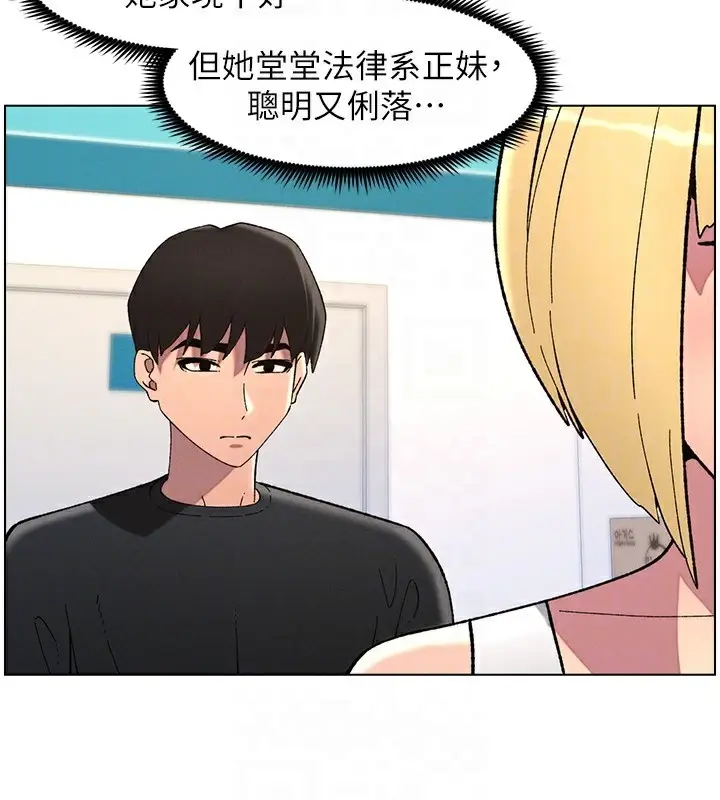 漫画《兄妹的秘密授课》第46话第81张图