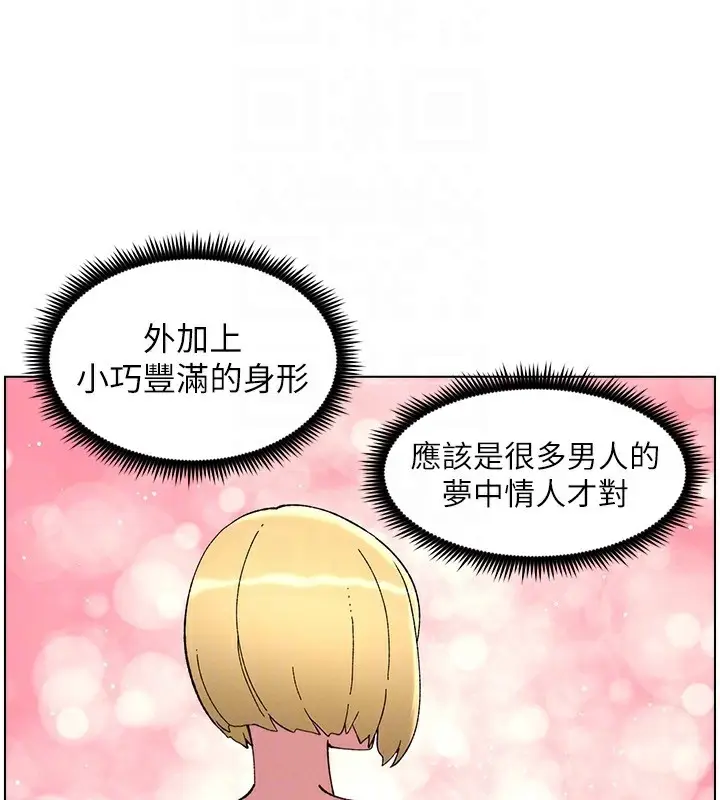漫画《兄妹的秘密授课》第46话第82张图