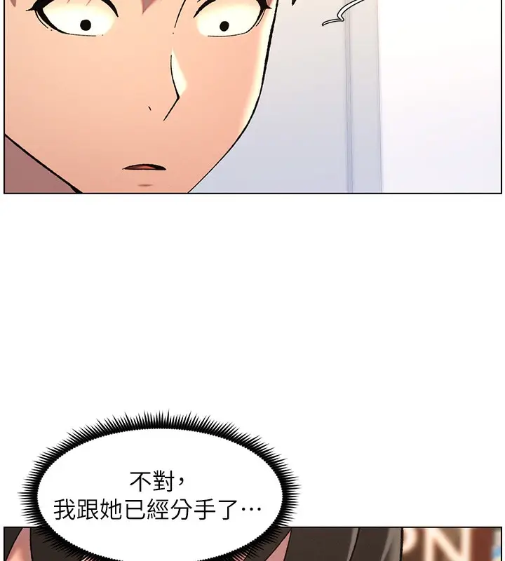 漫画《兄妹的秘密授课》第46话第85张图
