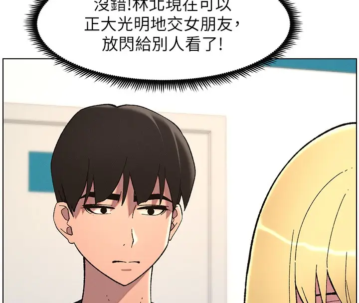 漫画《兄妹的秘密授课》第46话第87张图
