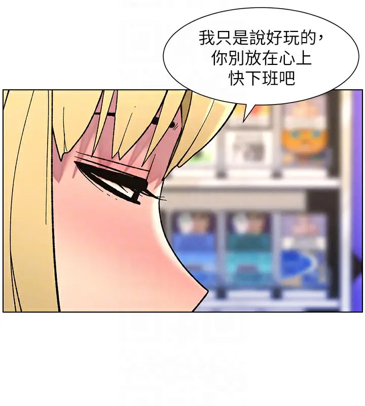 漫画《兄妹的秘密授课》第46话第89张图