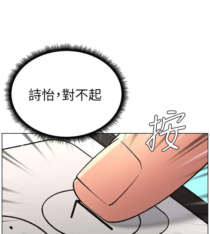 漫画《兄妹的秘密授课》第46话第9张图