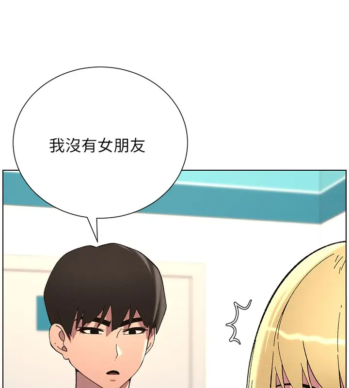 漫画《兄妹的秘密授课》第46话第92张图