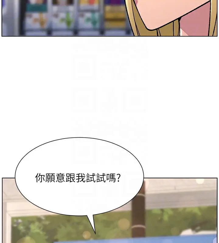 漫画《兄妹的秘密授课》第46话第96张图