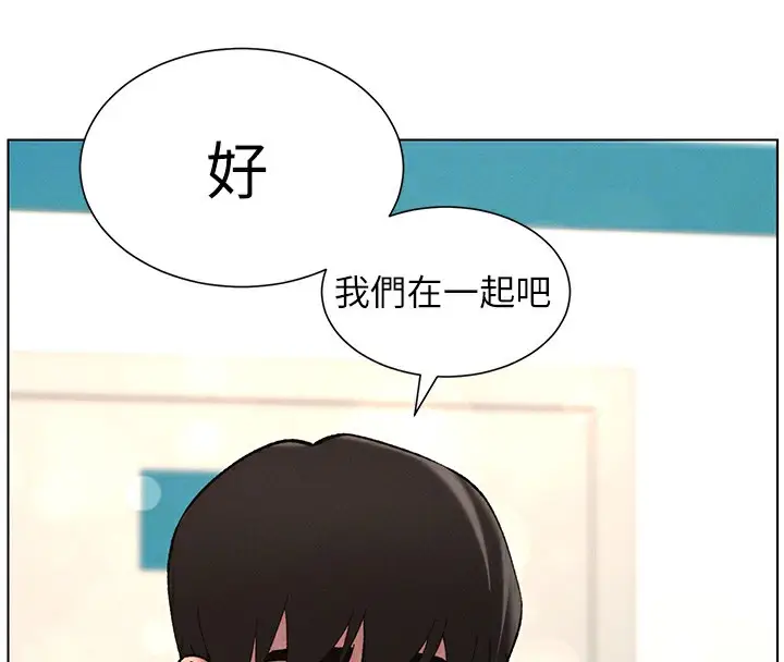 漫画《兄妹的秘密授课》第46话第99张图