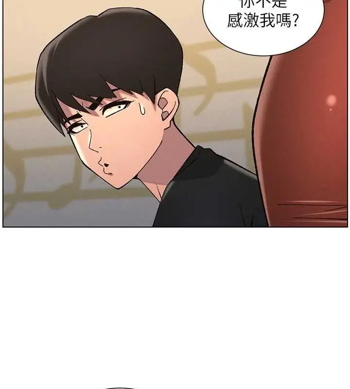 漫画《兄妹的秘密授课》第47话第10张图