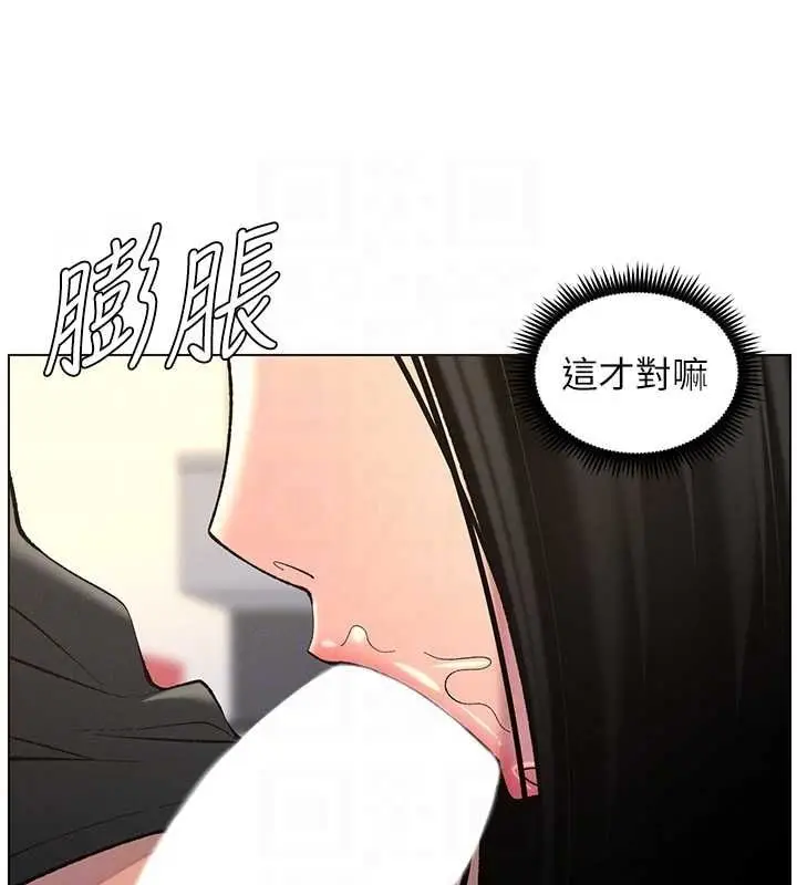 漫画《兄妹的秘密授课》第47话第100张图