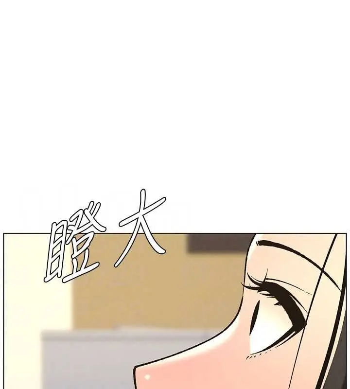 漫画《兄妹的秘密授课》第47话第103张图