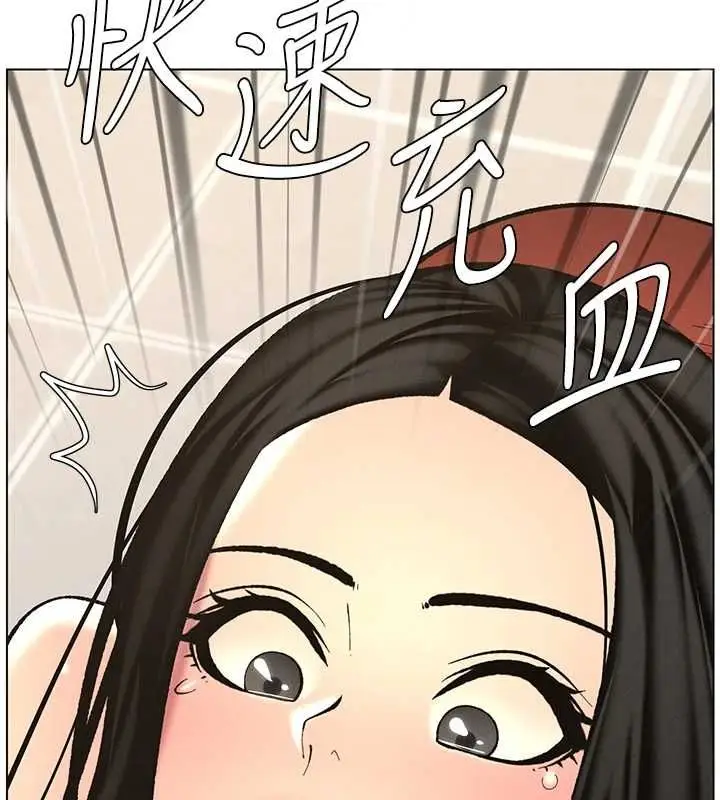 漫画《兄妹的秘密授课》第47话第105张图