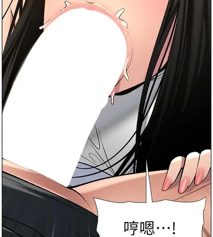 漫画《兄妹的秘密授课》第47话第106张图