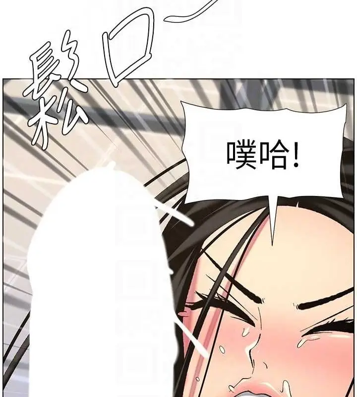 漫画《兄妹的秘密授课》第47话第109张图