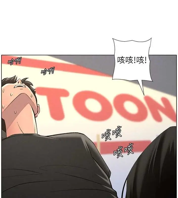 漫画《兄妹的秘密授课》第47话第111张图