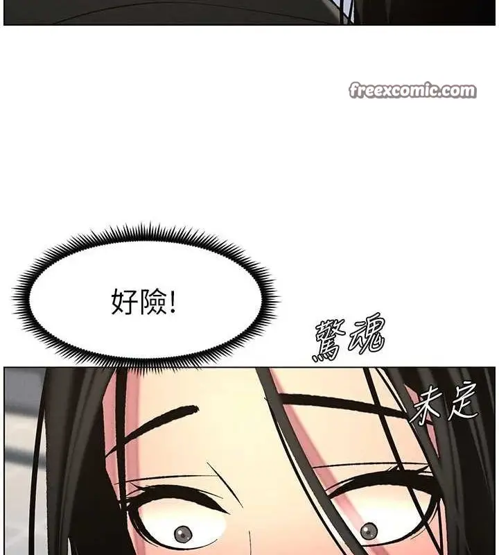 漫画《兄妹的秘密授课》第47话第112张图
