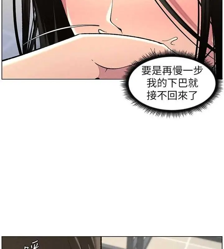 漫画《兄妹的秘密授课》第47话第113张图