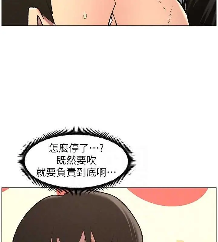 漫画《兄妹的秘密授课》第47话第115张图
