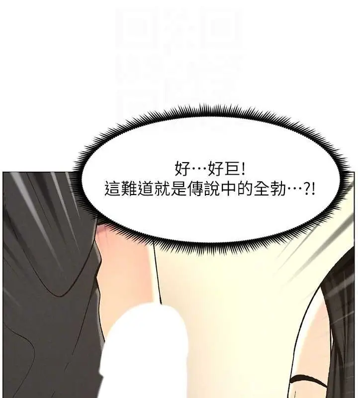 漫画《兄妹的秘密授课》第47话第118张图