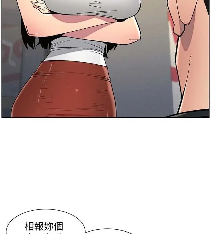 漫画《兄妹的秘密授课》第47话第12张图