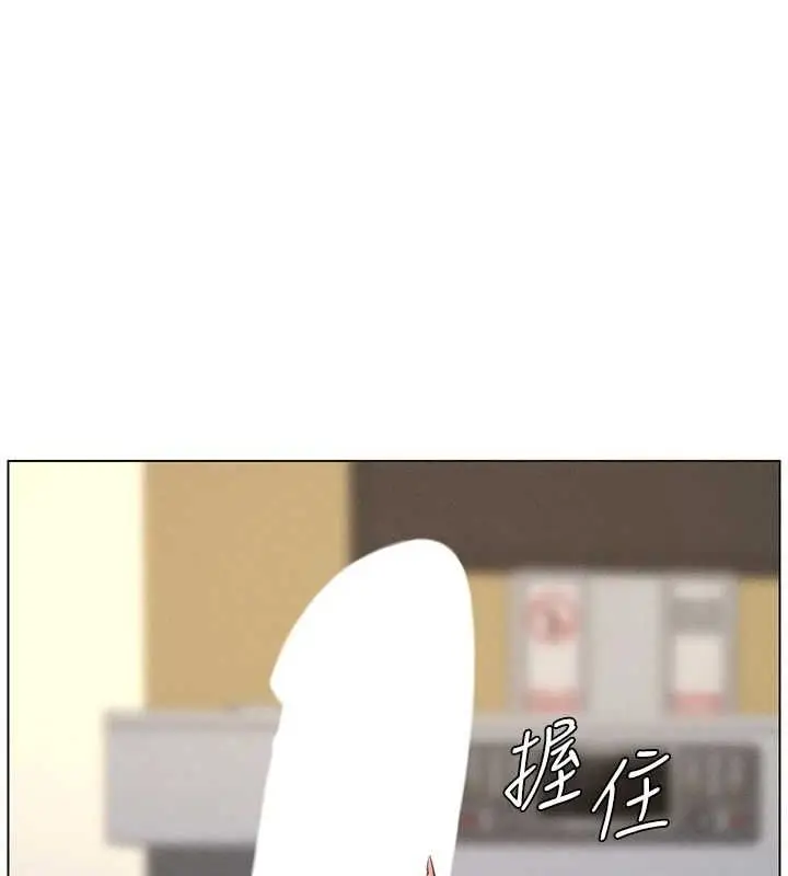 漫画《兄妹的秘密授课》第47话第121张图