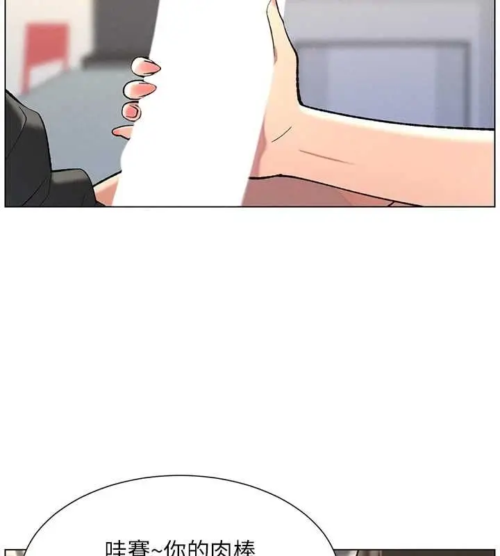 漫画《兄妹的秘密授课》第47话第122张图